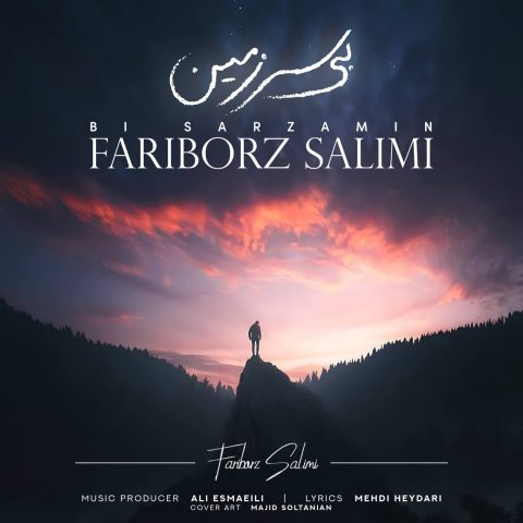 دانلود آهنگ فریبرز سلیمی بى سرزمین دانلود آهنگ فریبرز سلیمی بى سرزمین